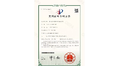 我公司獲得用于塑料改性顆粒震動(dòng)篩選裝置實(shí)用新型專(zhuān)利證書(shū)。